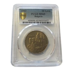 10 лева1943 г. МS65 - задна част