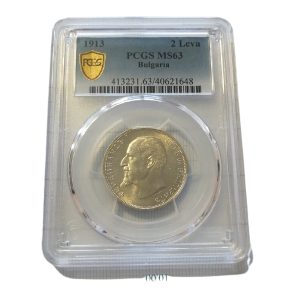 2 лева 1913 г. MS63 задна част